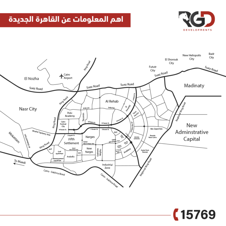 خريطة القاهرة الجديدة