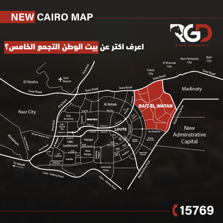 خريطة بيت الوطن التجمع الخامس