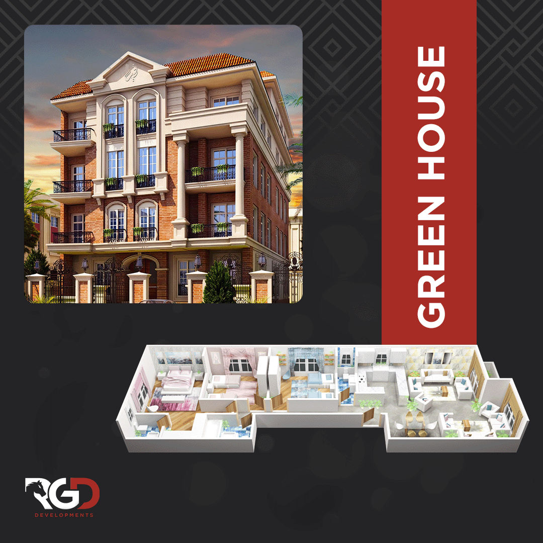 مشروعات جرين هاوس Green House