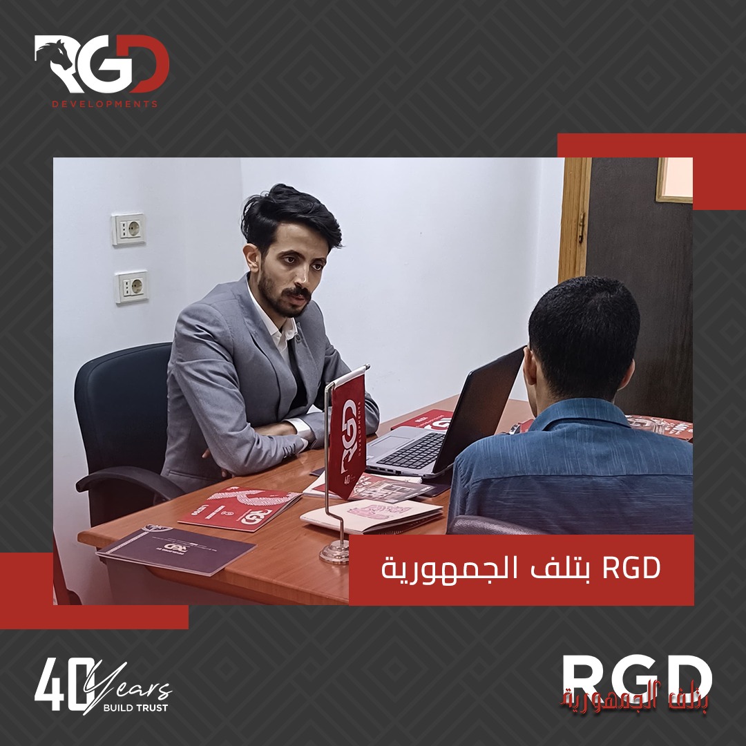 RGD Developments بتلف الجمهورية